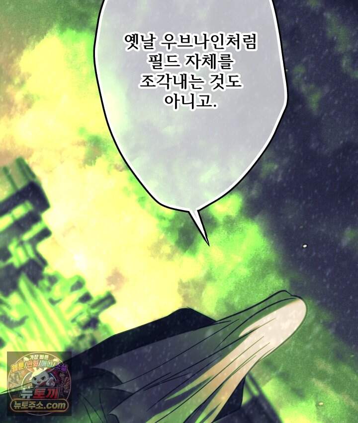 버그 트레인 248화 34