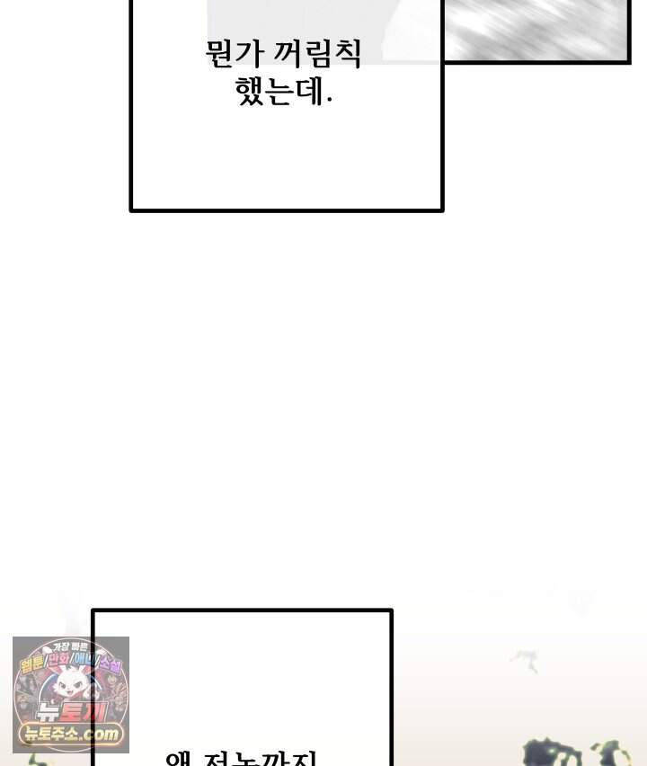 버그 트레인 248화 37