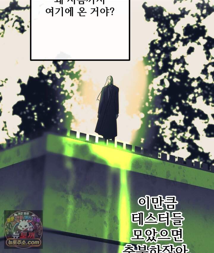 버그 트레인 248화 38
