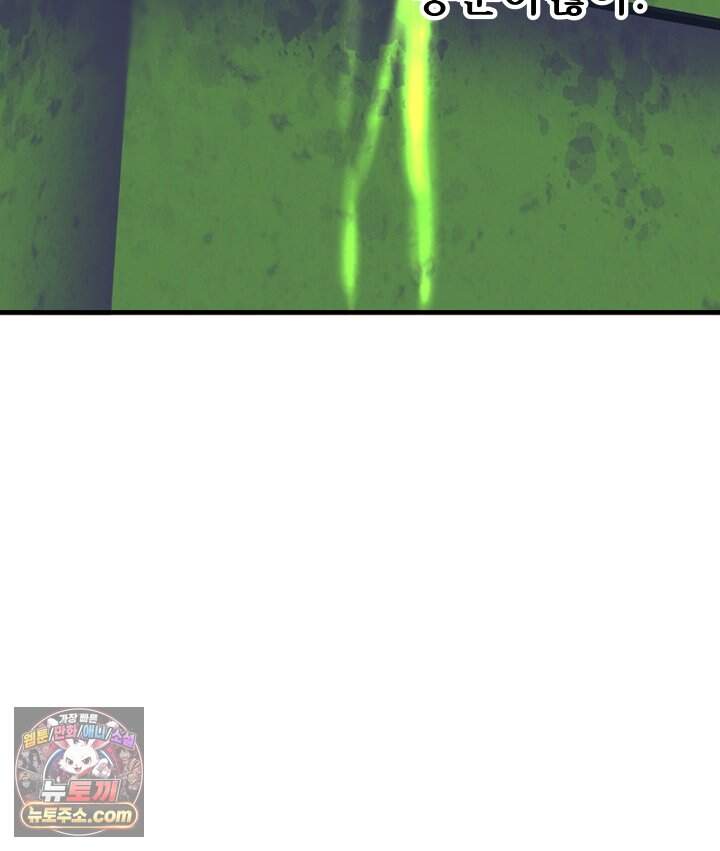 버그 트레인 248화 39