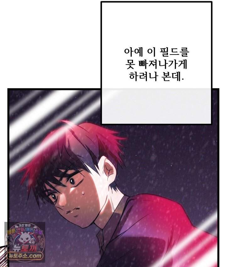 버그 트레인 248화 40