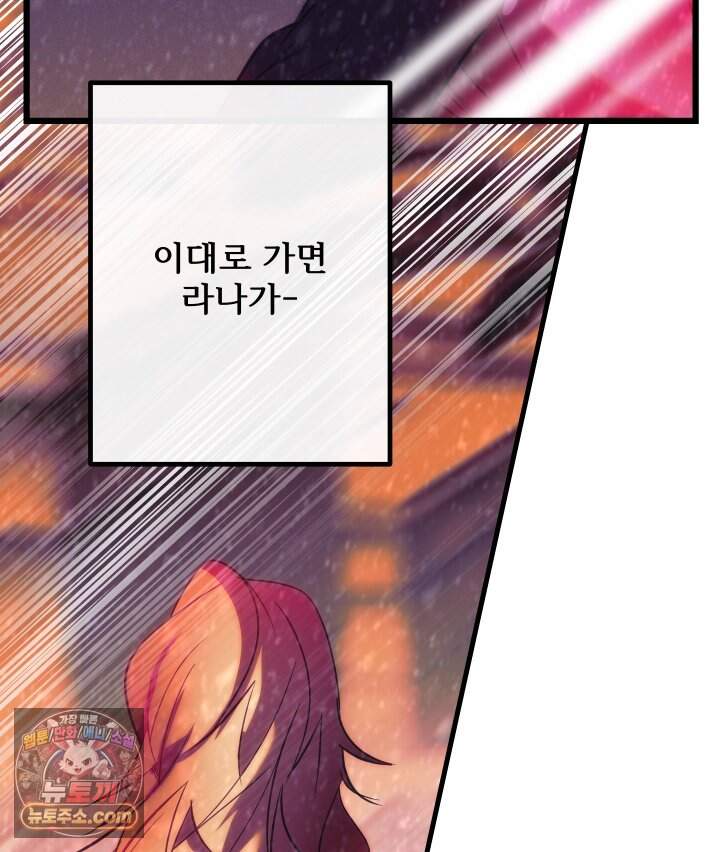 버그 트레인 248화 41