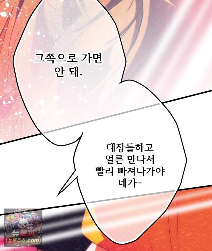 버그 트레인 248화 43
