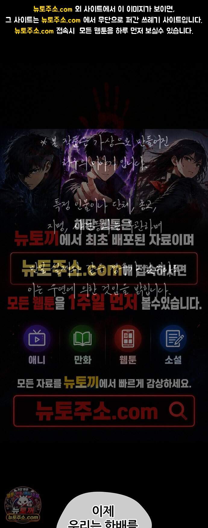 오! 나의 교주님 106화 순금자의 빈자리를 채워줄 1