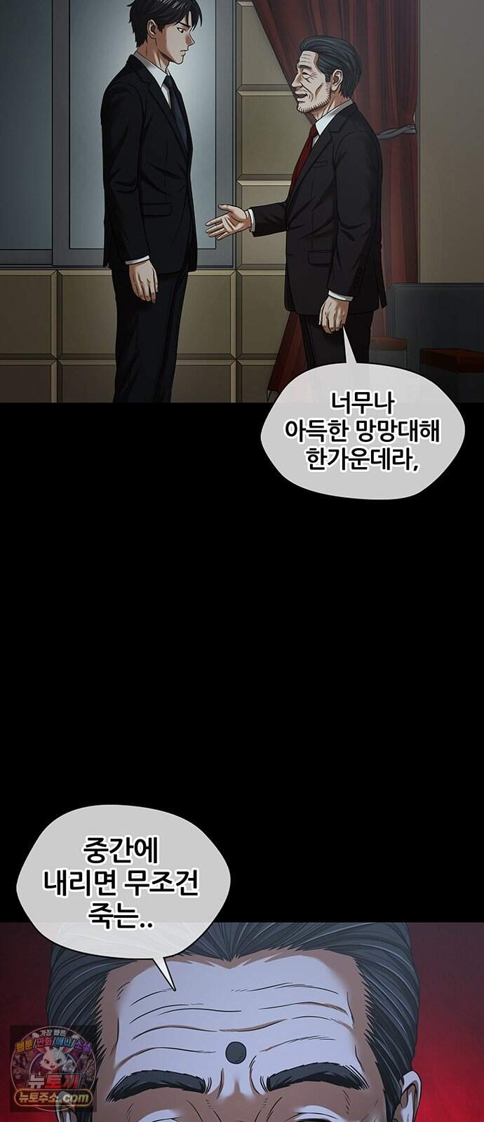오! 나의 교주님 106화 순금자의 빈자리를 채워줄 3