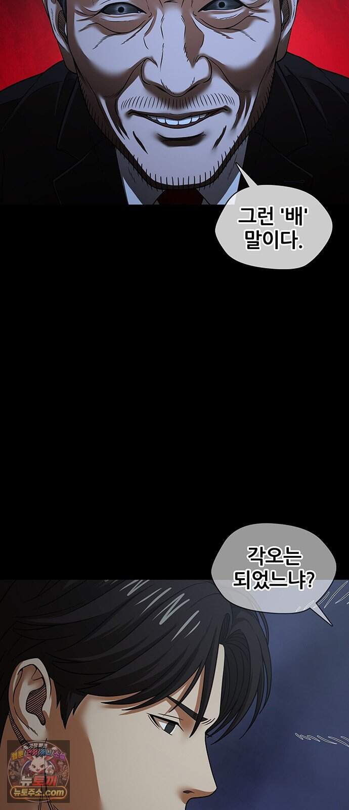 오! 나의 교주님 106화 순금자의 빈자리를 채워줄 4