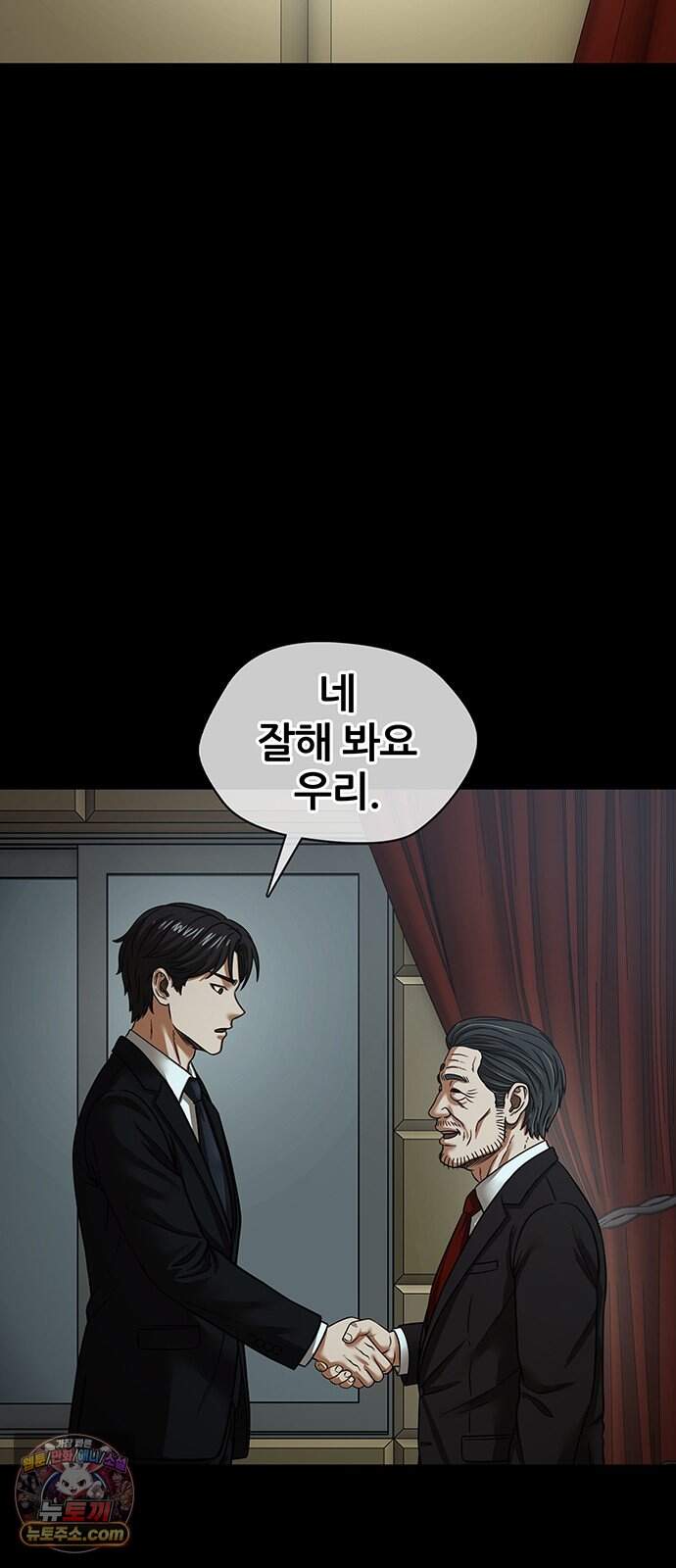 오! 나의 교주님 106화 순금자의 빈자리를 채워줄 6
