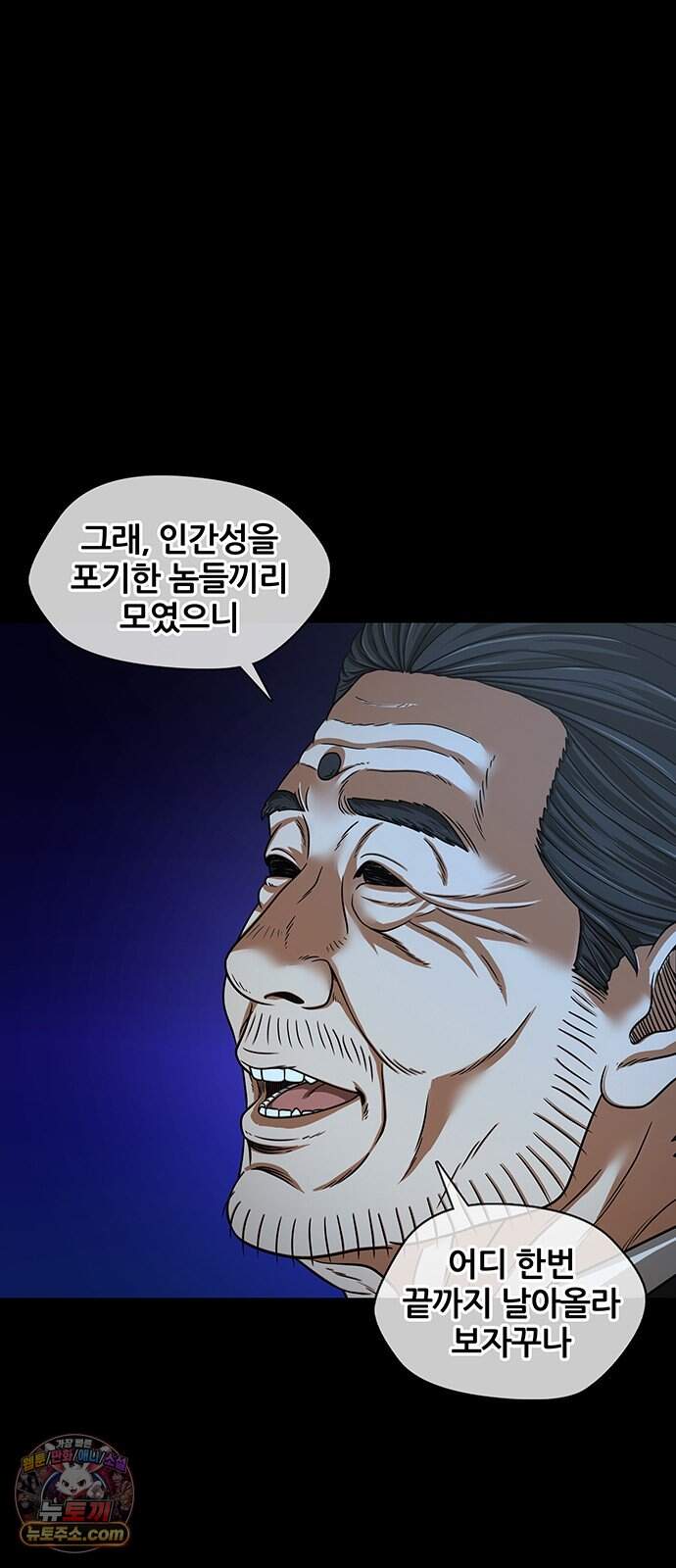 오! 나의 교주님 106화 순금자의 빈자리를 채워줄 7