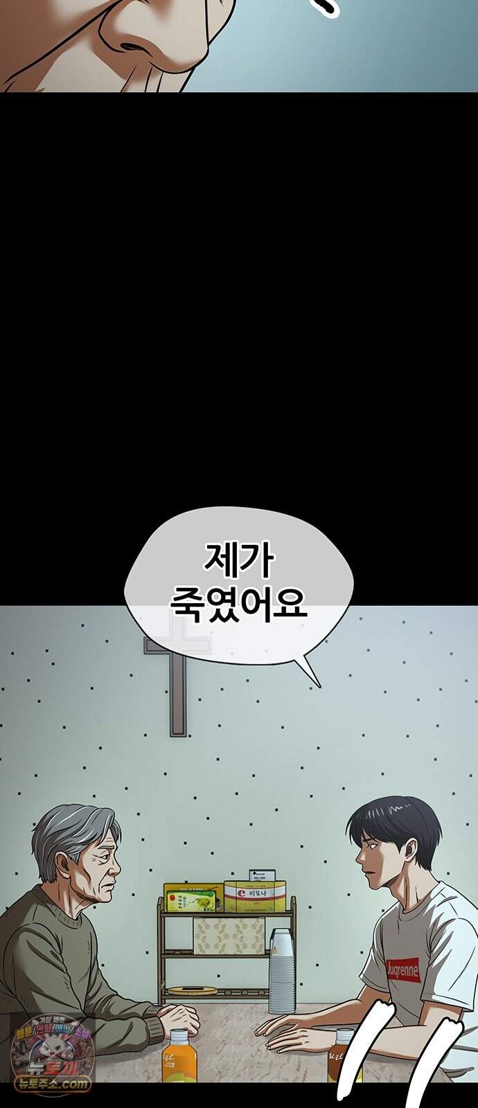 오! 나의 교주님 106화 순금자의 빈자리를 채워줄 14