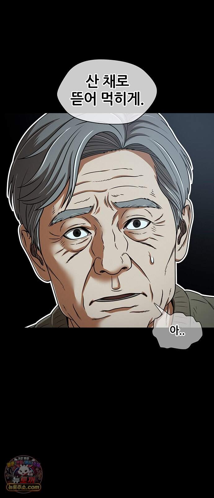 오! 나의 교주님 106화 순금자의 빈자리를 채워줄 17