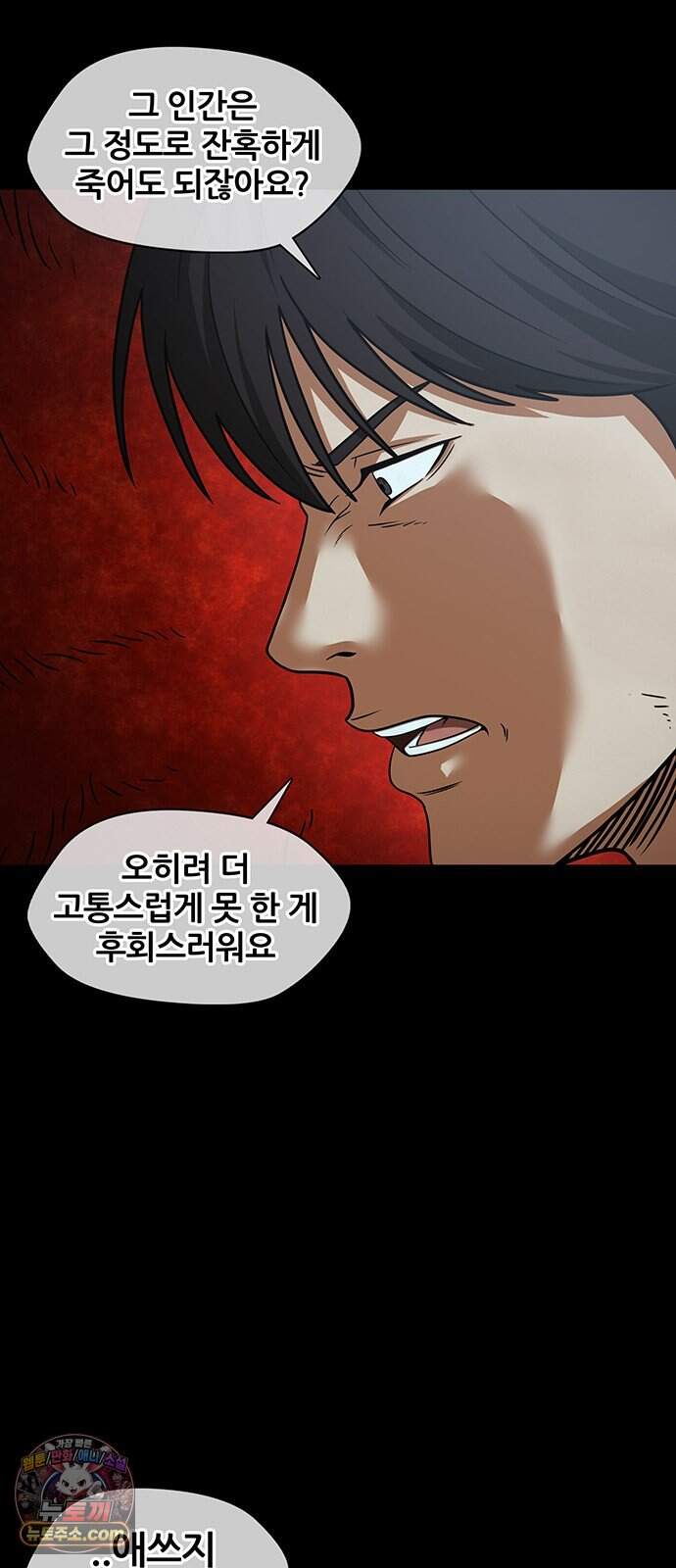오! 나의 교주님 106화 순금자의 빈자리를 채워줄 18