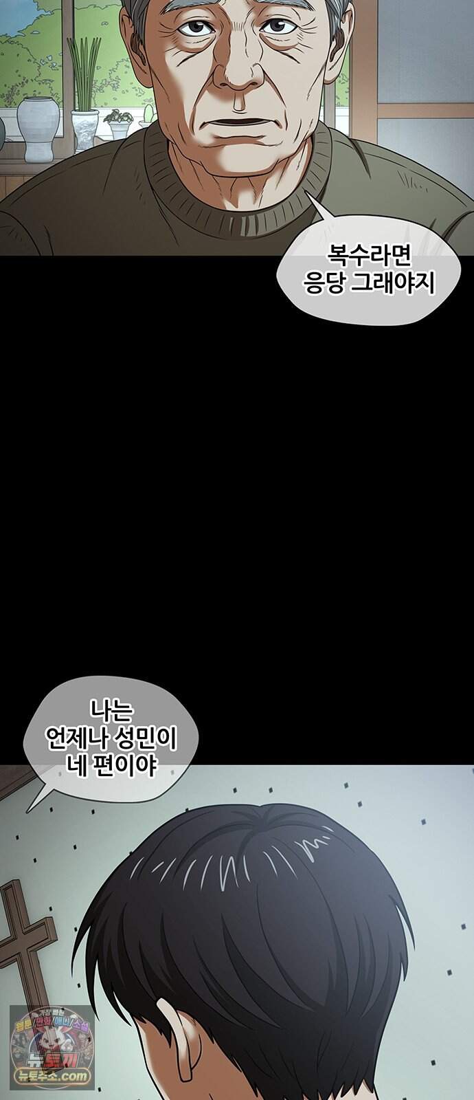 오! 나의 교주님 106화 순금자의 빈자리를 채워줄 21