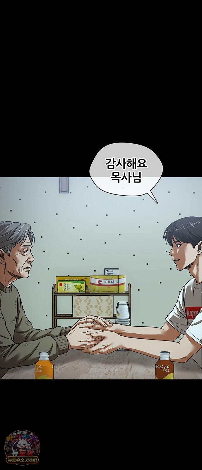오! 나의 교주님 106화 순금자의 빈자리를 채워줄 24