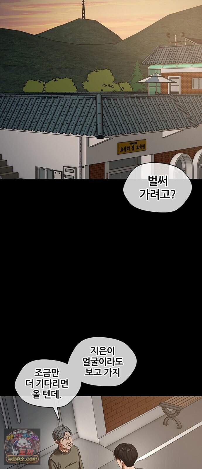 오! 나의 교주님 106화 순금자의 빈자리를 채워줄 28