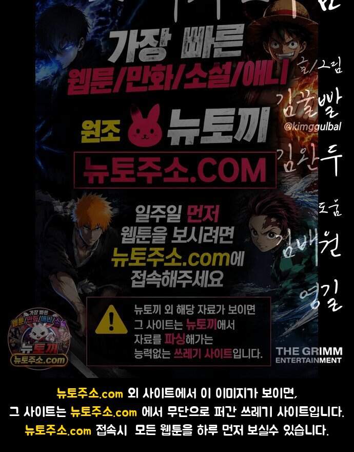 오! 나의 교주님 106화 순금자의 빈자리를 채워줄 37