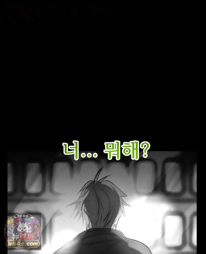 버그 트레인 251화 10