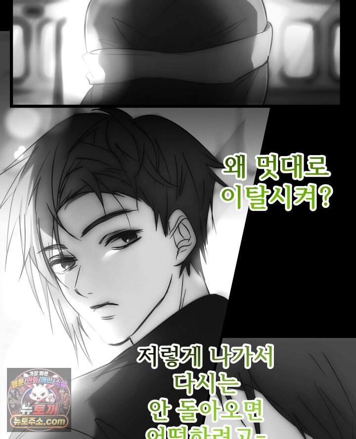 버그 트레인 251화 11