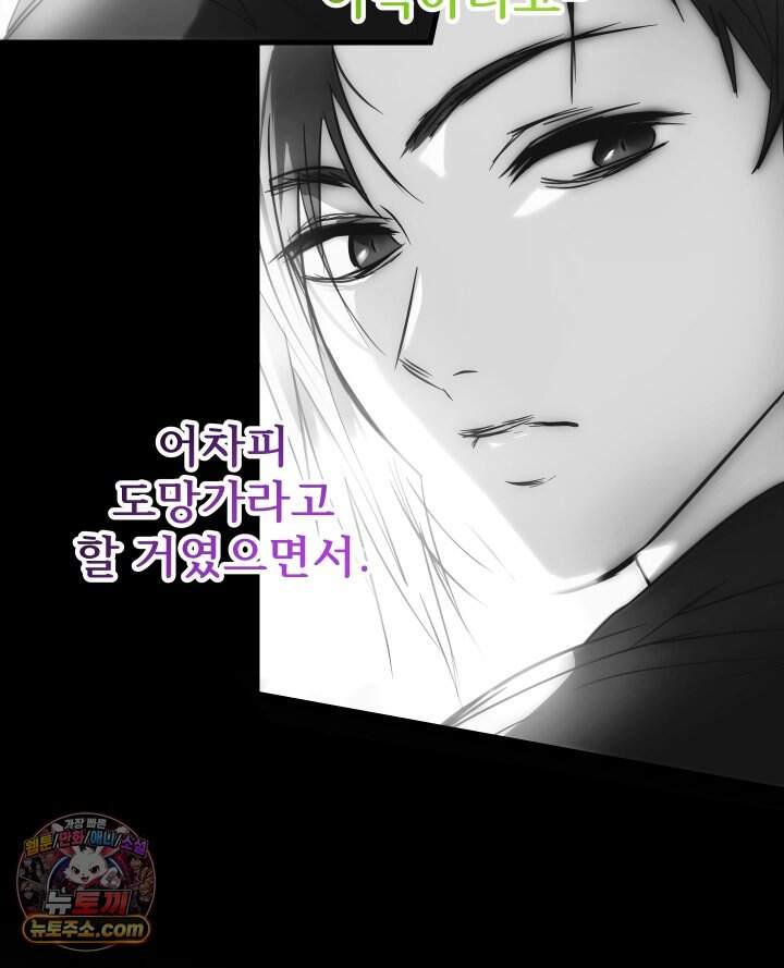 버그 트레인 251화 12