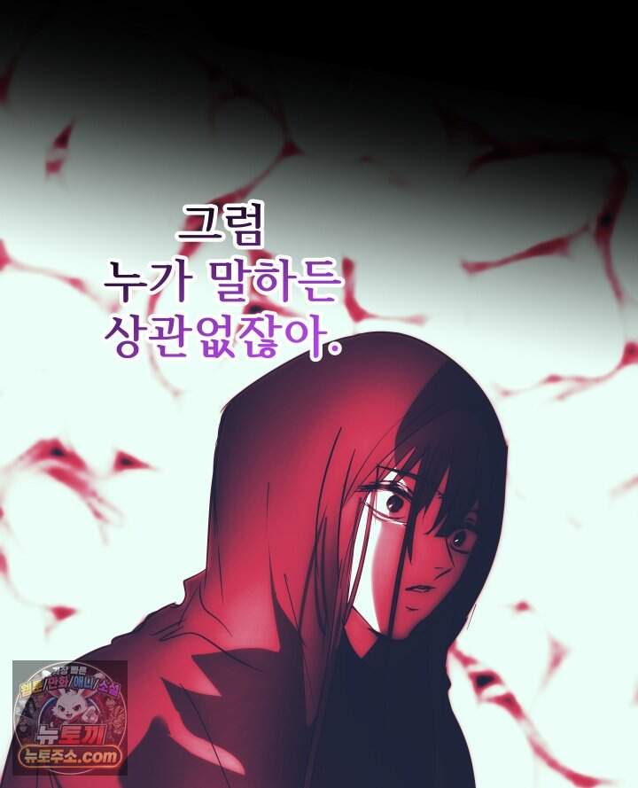 버그 트레인 251화 13