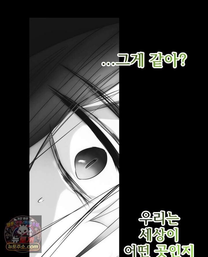 버그 트레인 251화 15