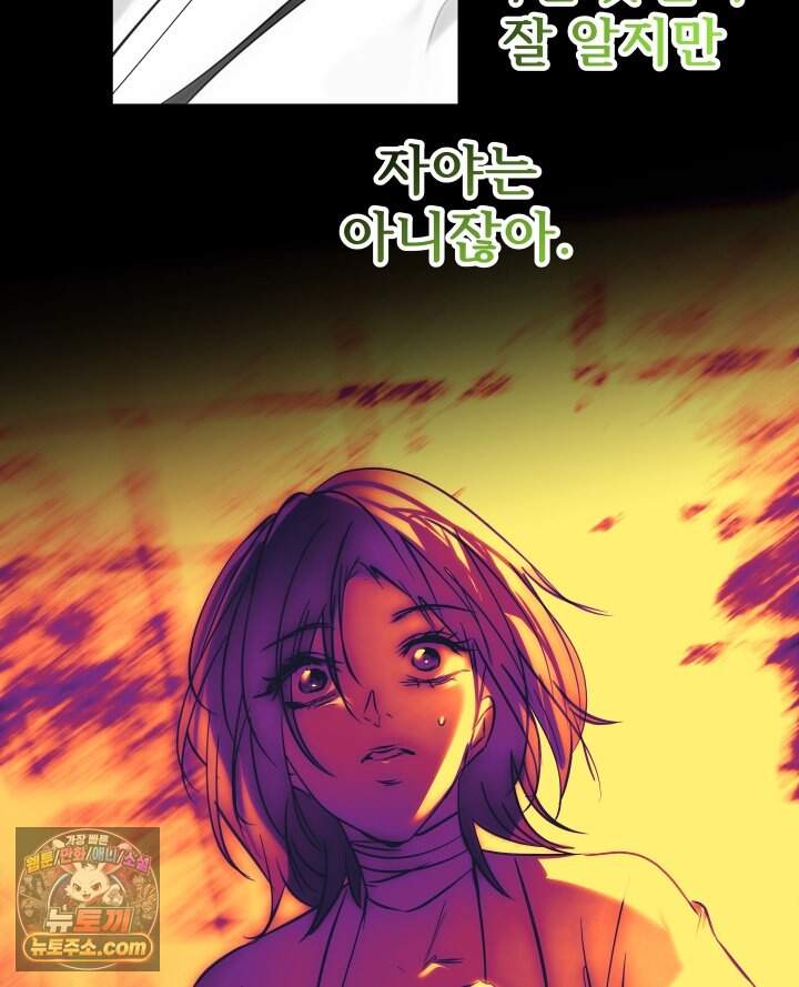버그 트레인 251화 16