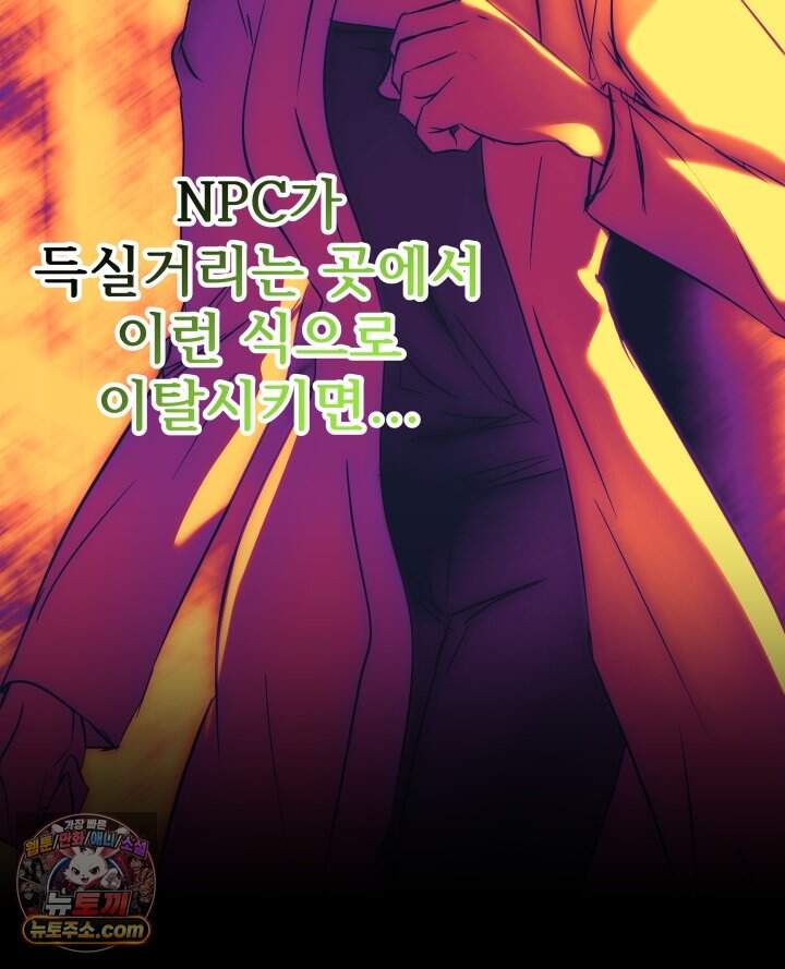 버그 트레인 251화 17
