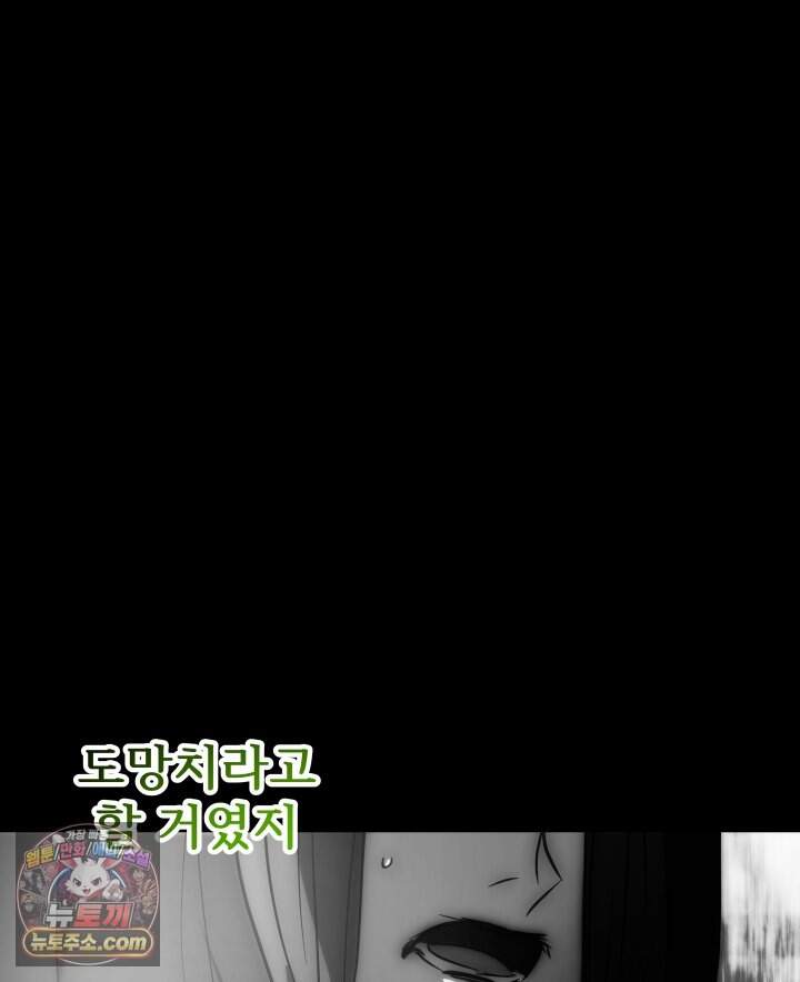 버그 트레인 251화 18