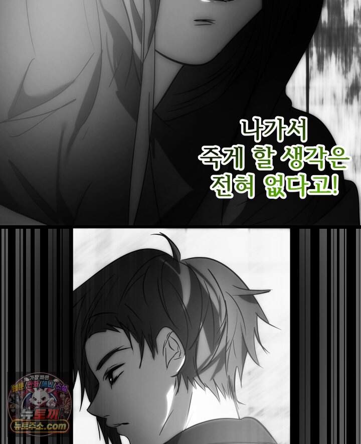 버그 트레인 251화 19