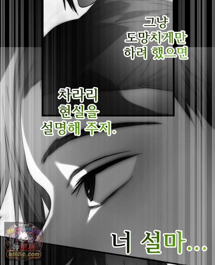 버그 트레인 251화 20