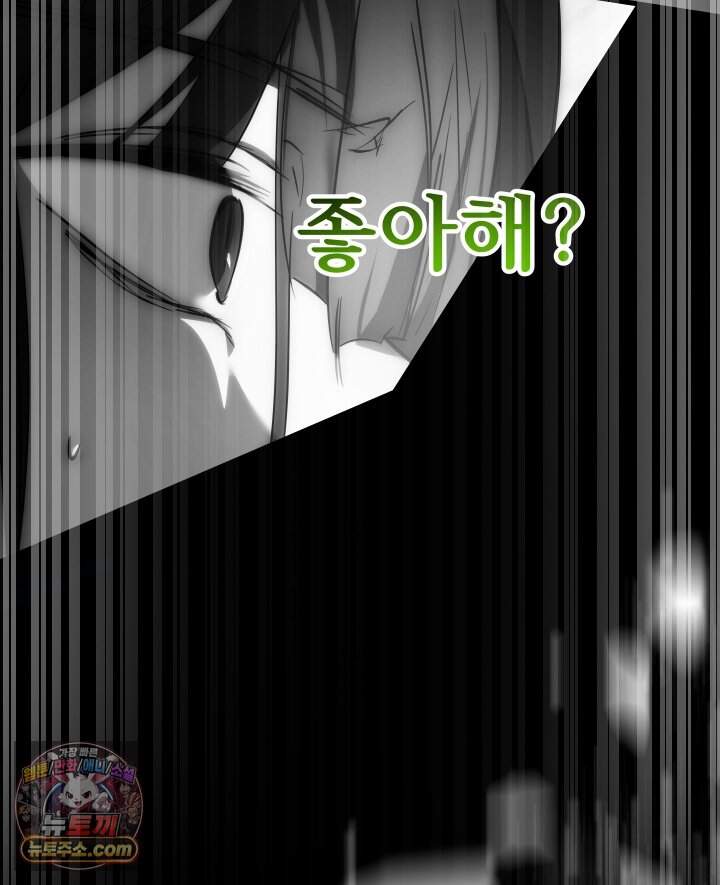 버그 트레인 251화 21