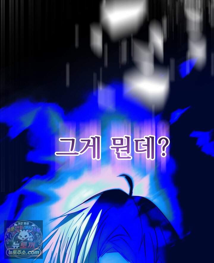 버그 트레인 251화 22