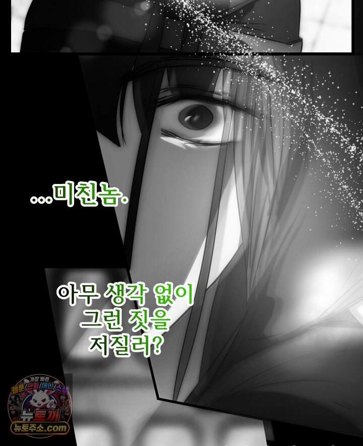 버그 트레인 251화 25