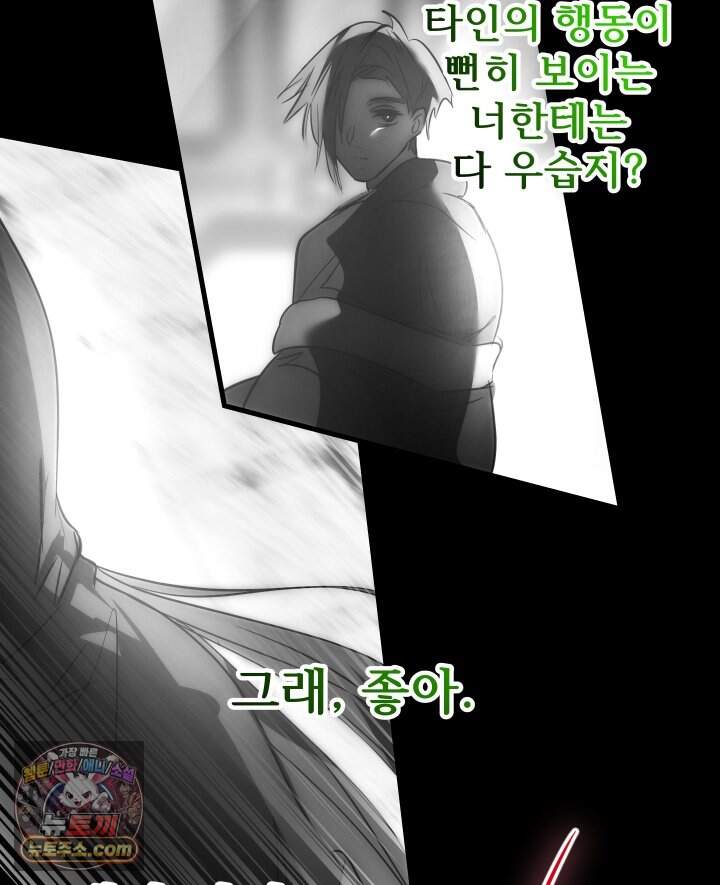 버그 트레인 251화 26