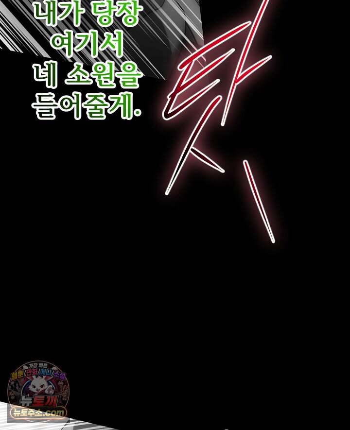 버그 트레인 251화 27