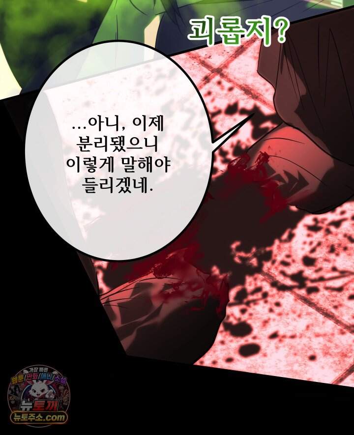 버그 트레인 251화 32