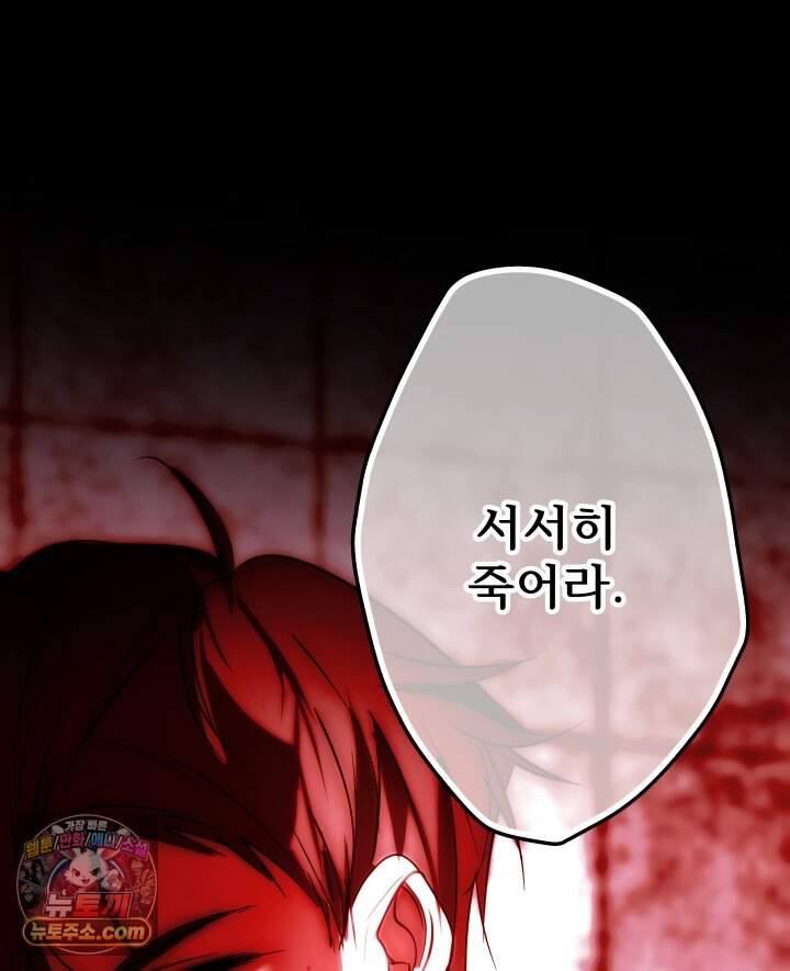 버그 트레인 251화 33