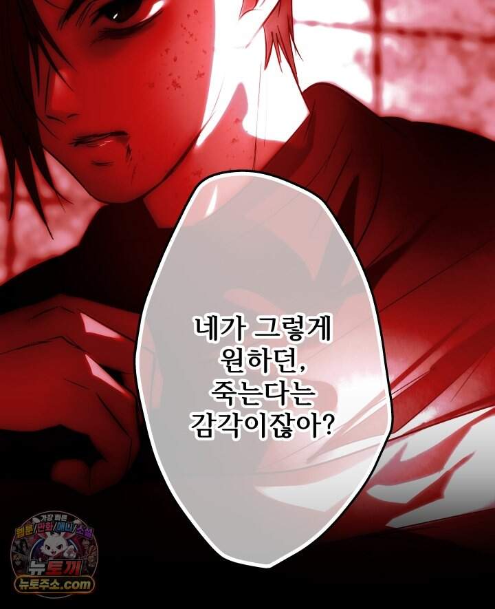 버그 트레인 251화 34