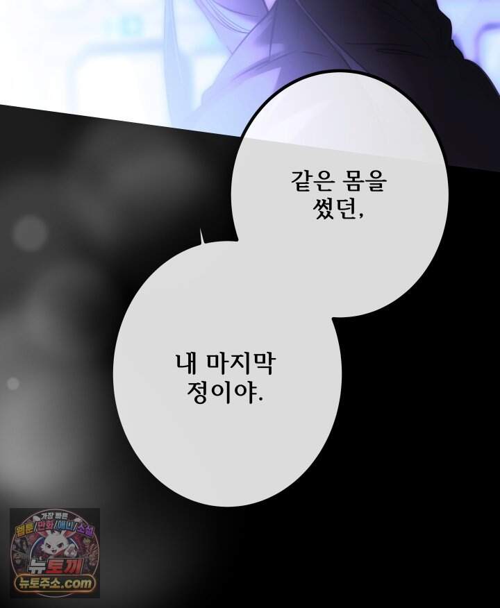 버그 트레인 251화 36