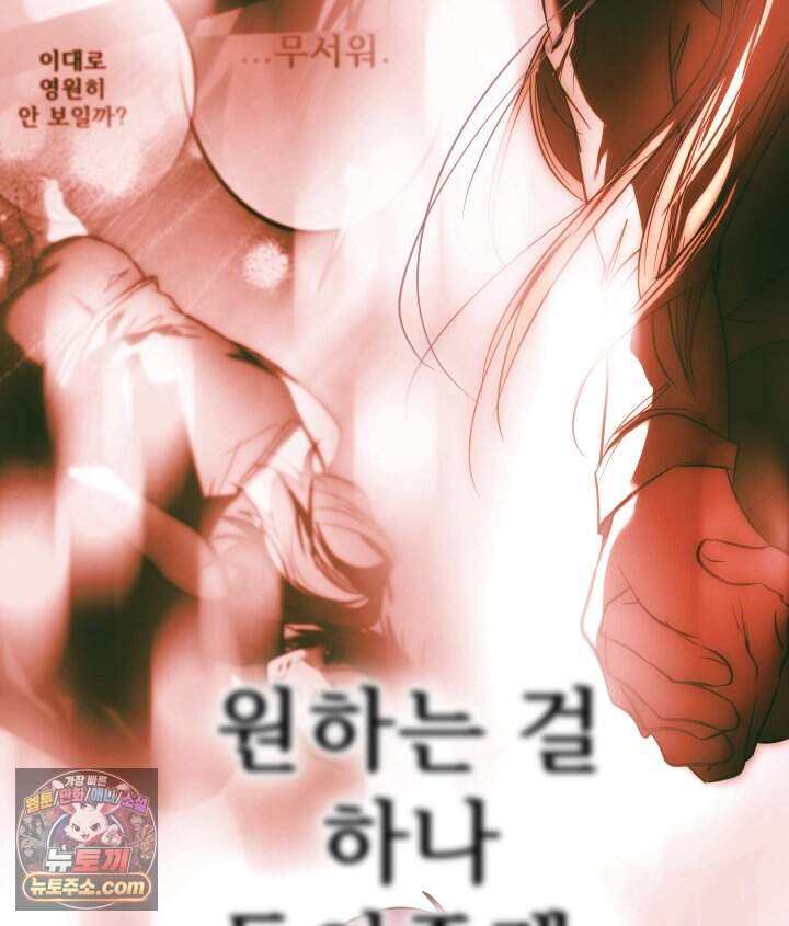 버그 트레인 255화 5