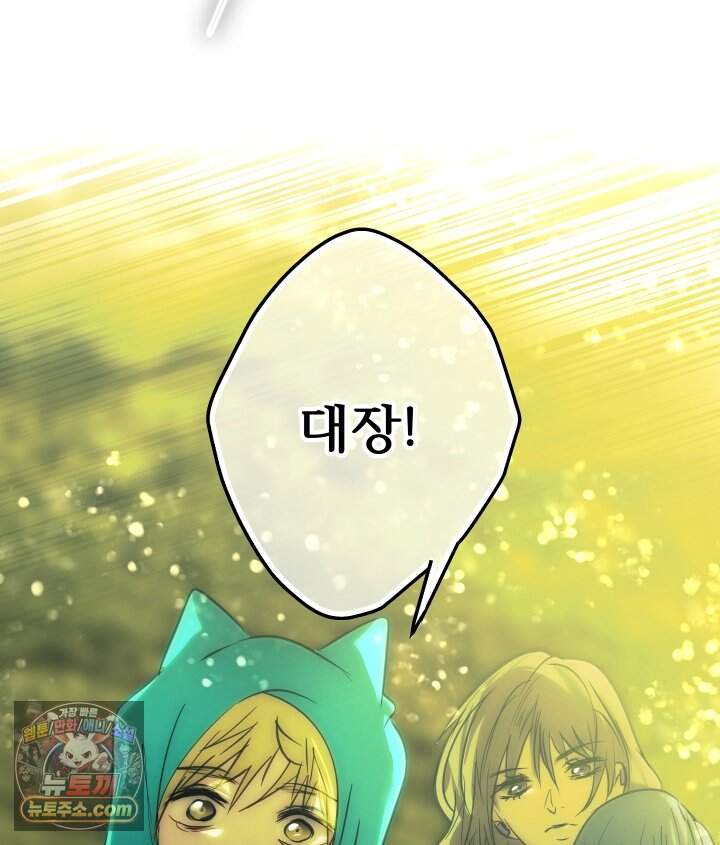 버그 트레인 255화 10