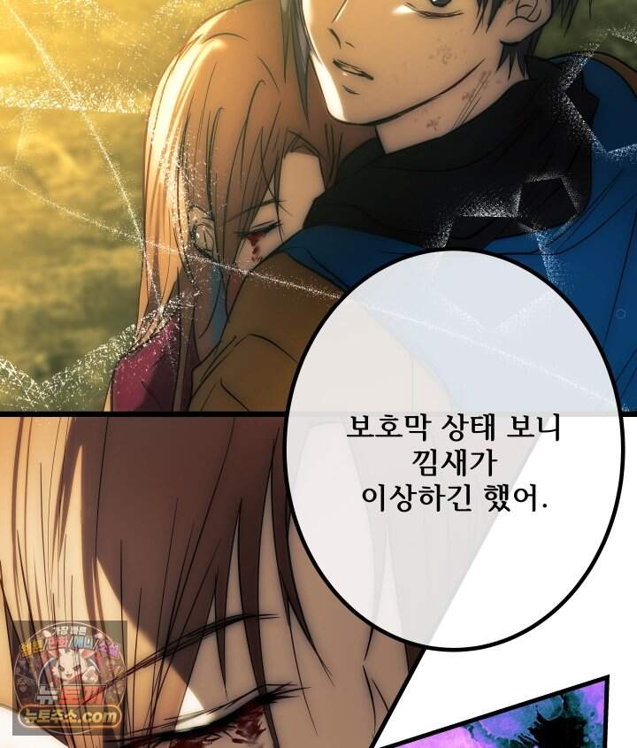 버그 트레인 255화 13