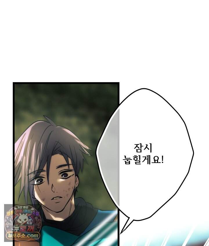 버그 트레인 255화 15