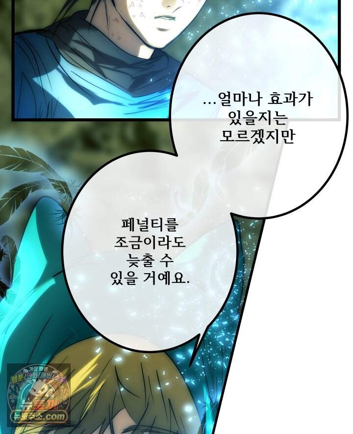 버그 트레인 255화 19