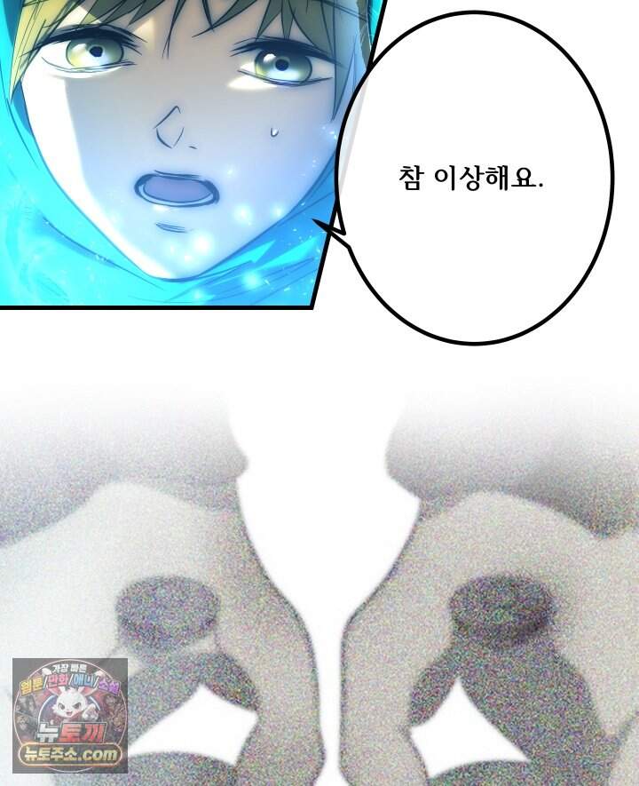 버그 트레인 255화 20