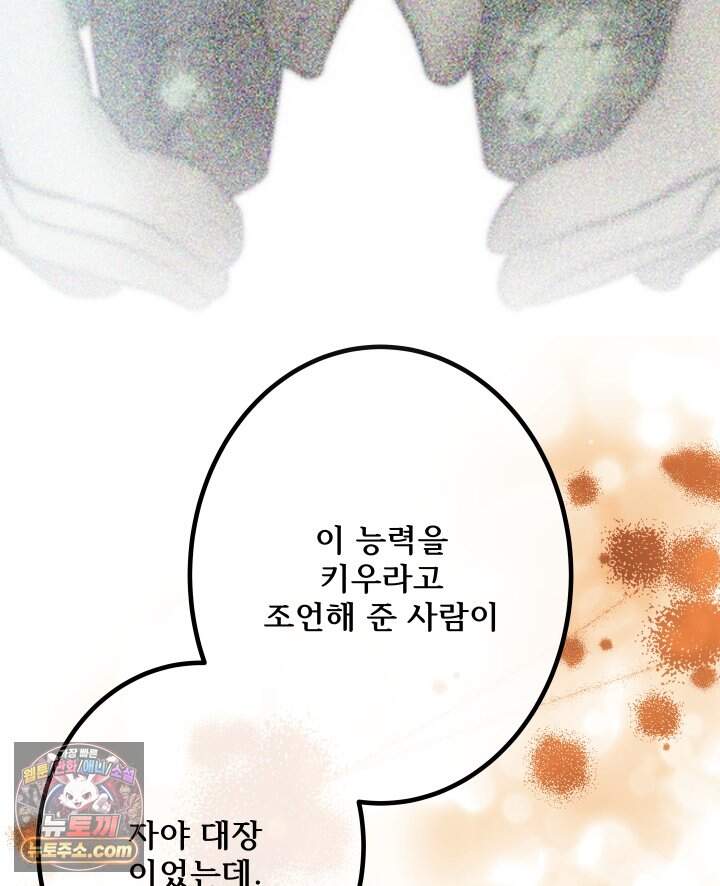 버그 트레인 255화 21