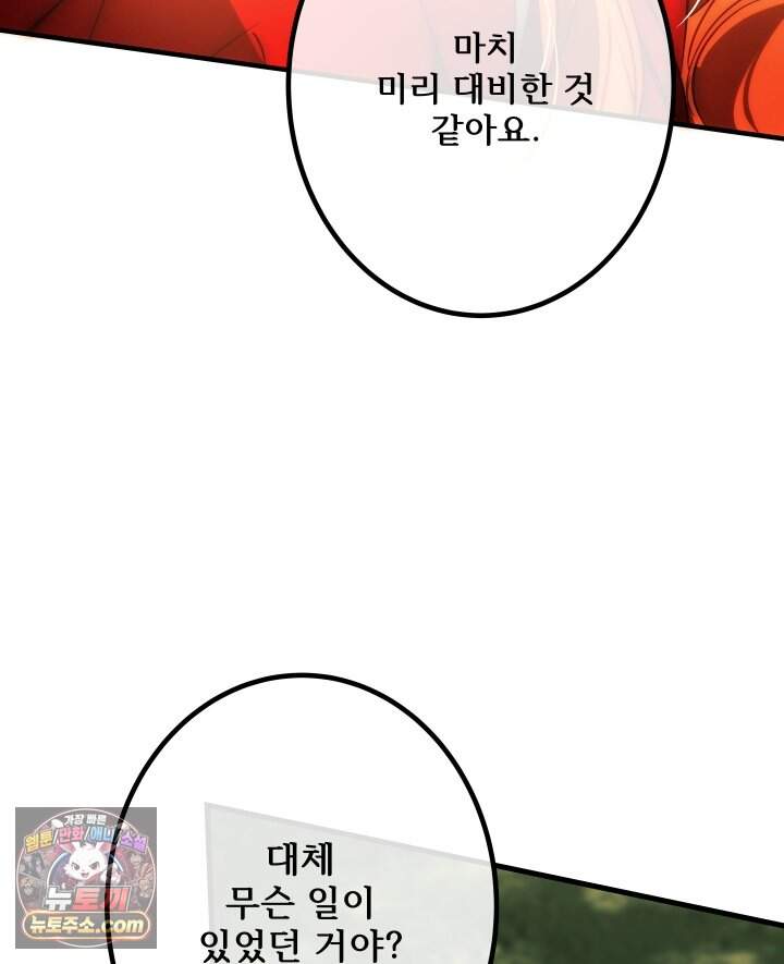 버그 트레인 255화 23