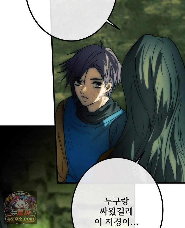 버그 트레인 255화 24