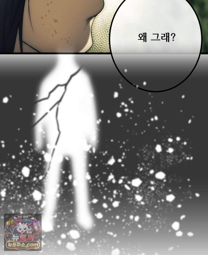 버그 트레인 255화 26