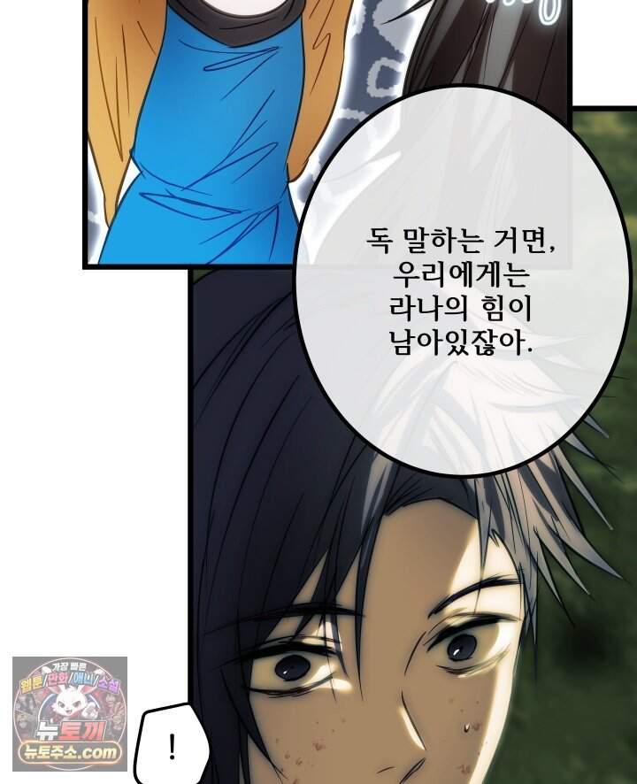 버그 트레인 255화 28