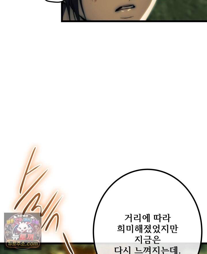 버그 트레인 255화 29